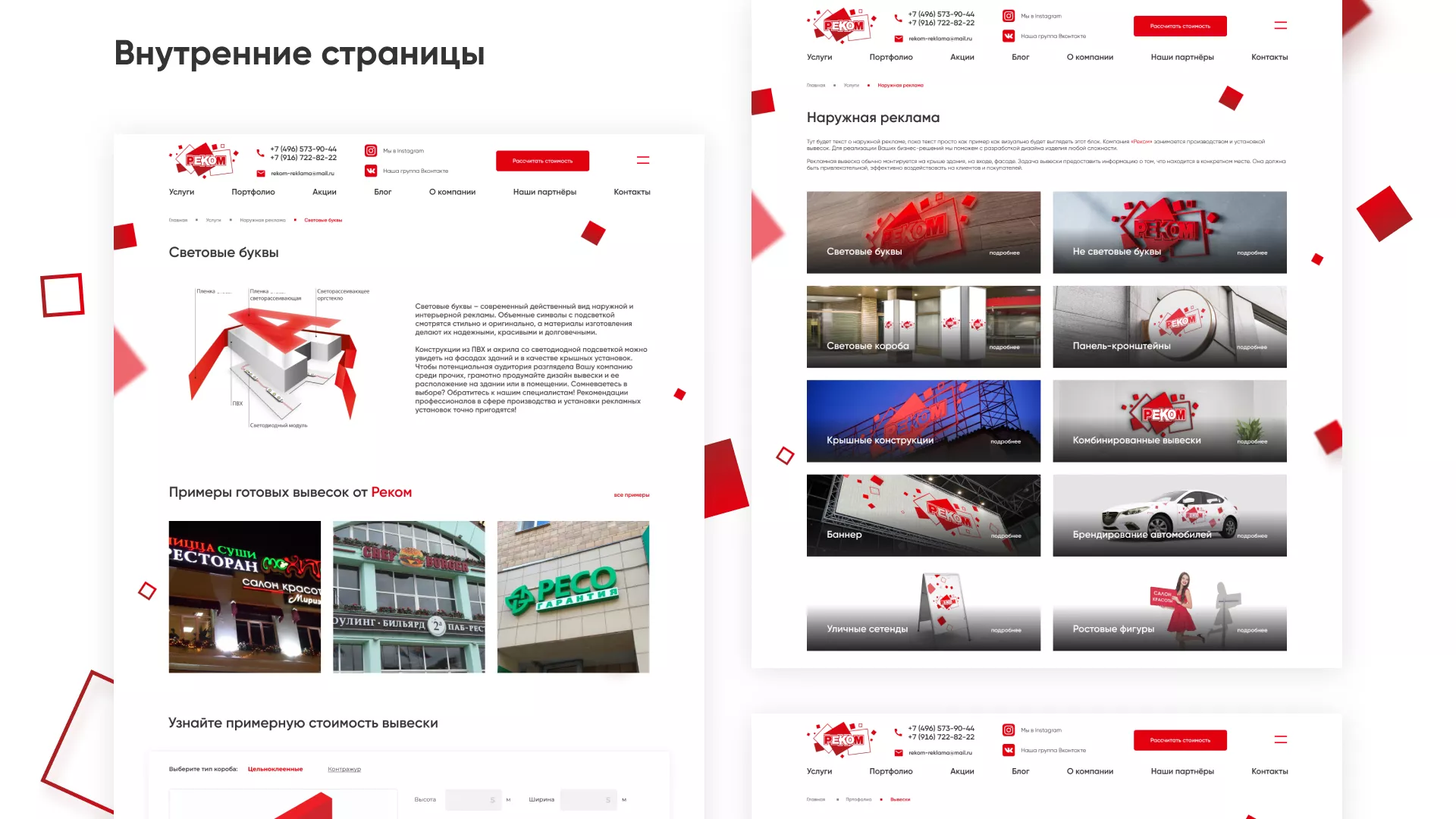 Редизайн сайта в Белокурихе для рекламно-производственной компании «РЕКОМ»