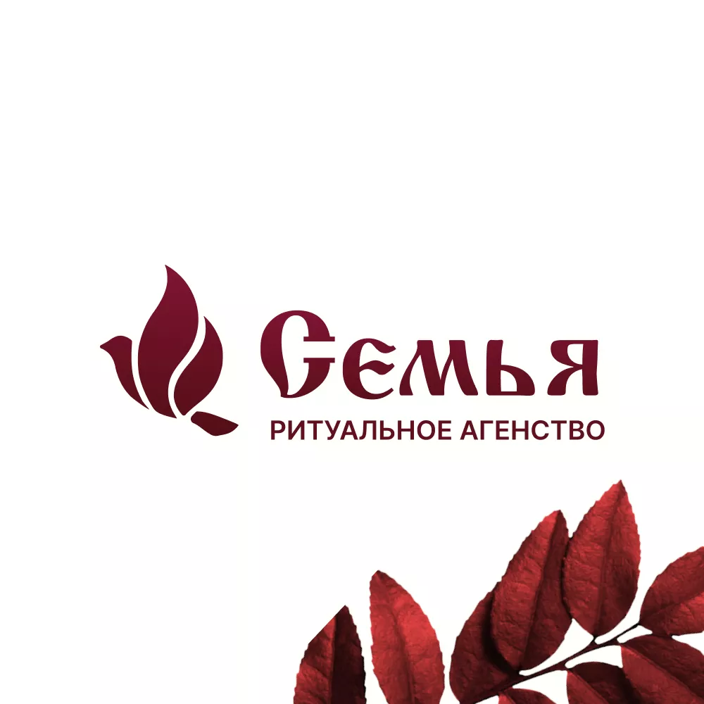 Разработка логотипа и сайта в Белокурихе ритуальных услуг «Семья»