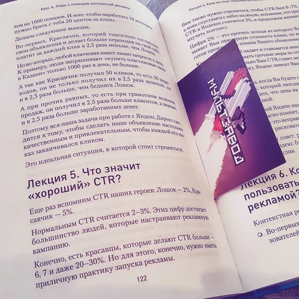 Современные книги в Белокурихе пишут для детей