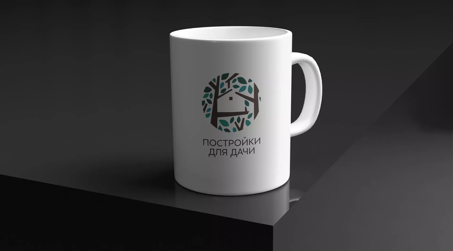 Создание логотипа компании «Постройки для дачи» в Белокурихе