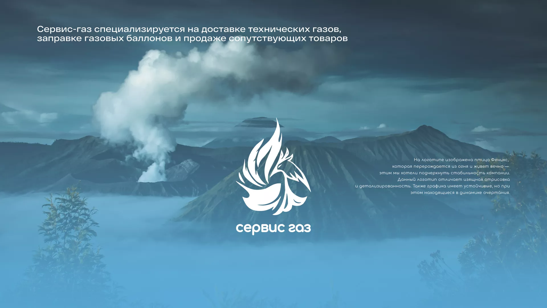 Создание сайта компании «Сервис газ» в Белокурихе