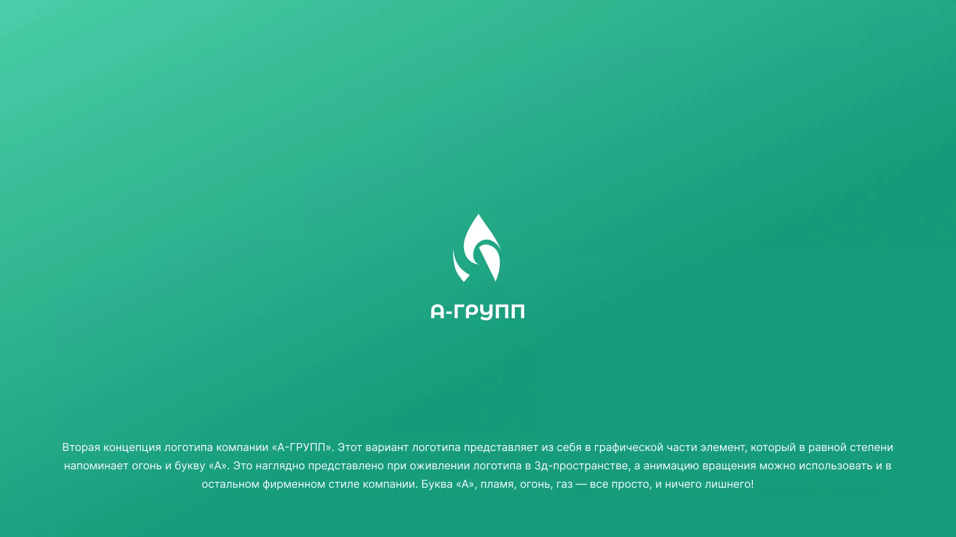 Создание логотипа в Белокурихе для газовой компании