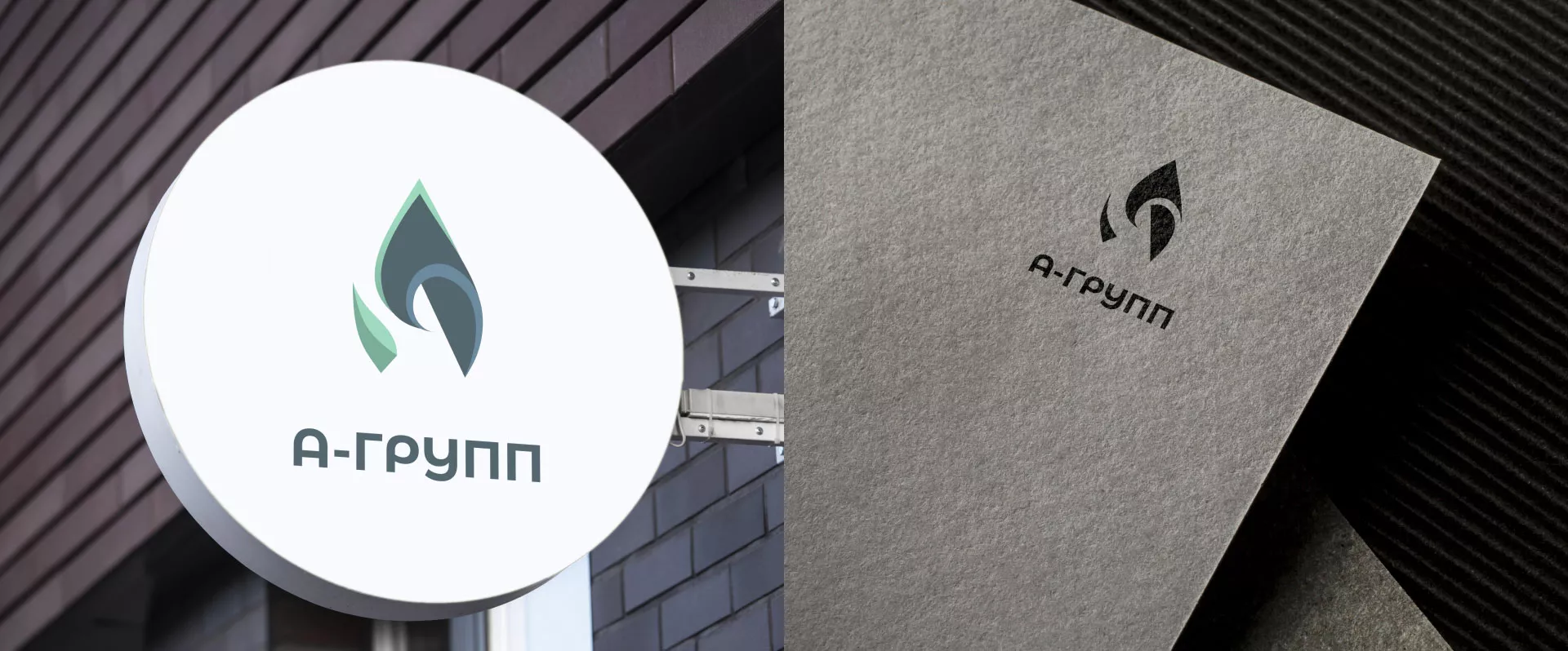 Создание логотипа в Белокурихе для газовой компании