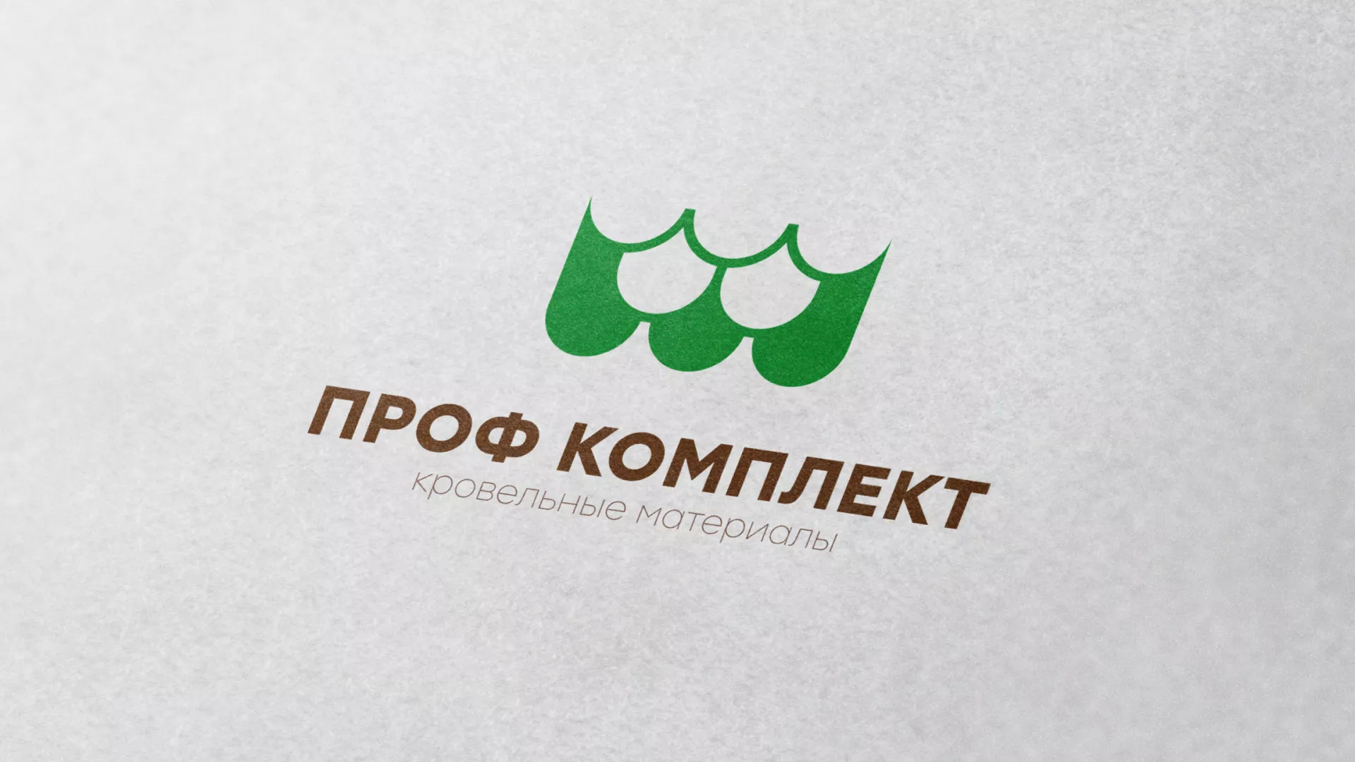 Создание логотипа компании «Проф Комплект» в Белокурихе