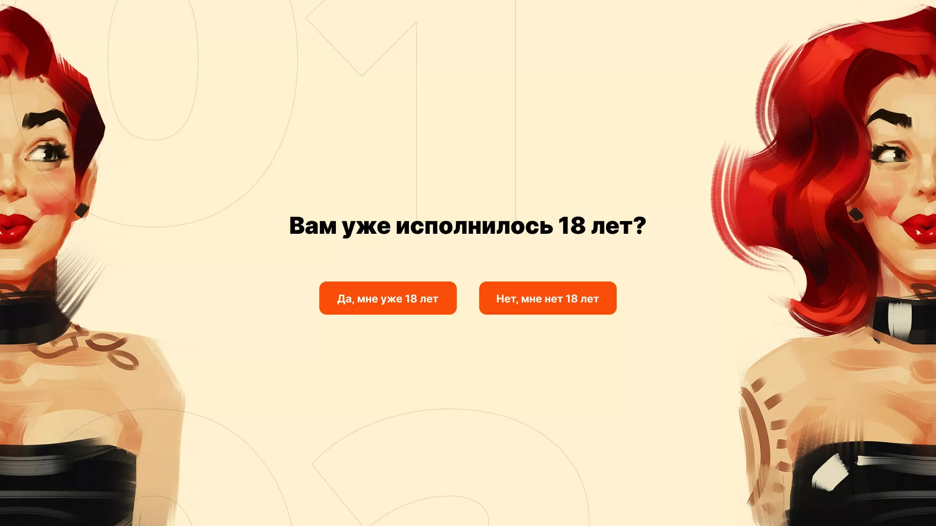 Создание интернет-магазина «Главсексмаг» в Белокурихе