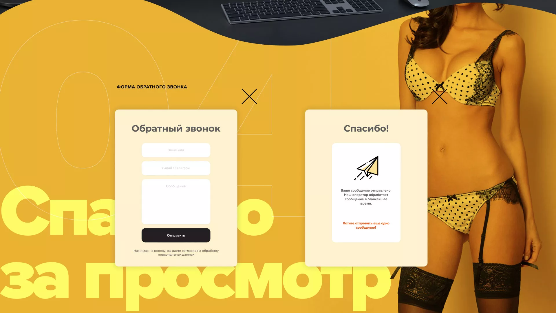 Создание интернет-магазина «Главсексмаг» в Белокурихе