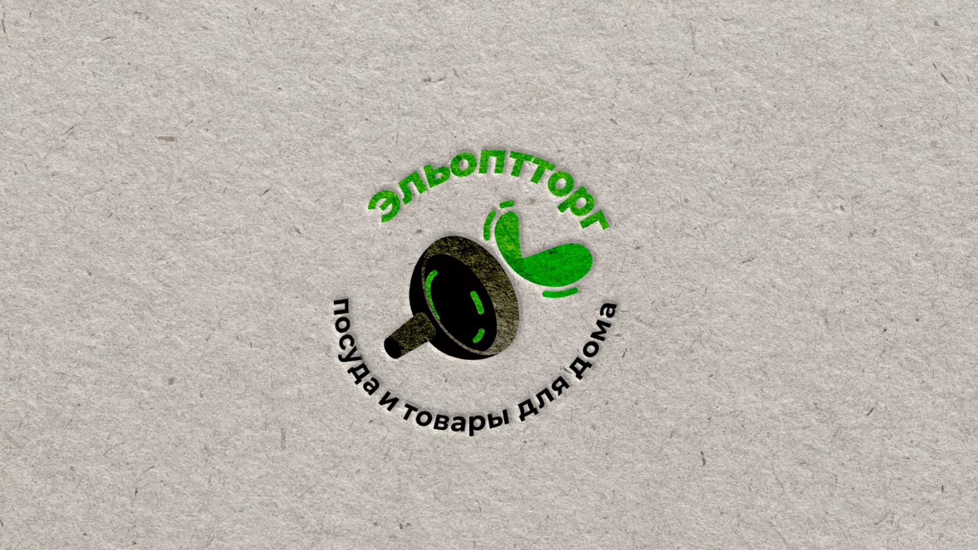Разработка логотипа для компании по продаже посуды и товаров для дома в Белокурихе