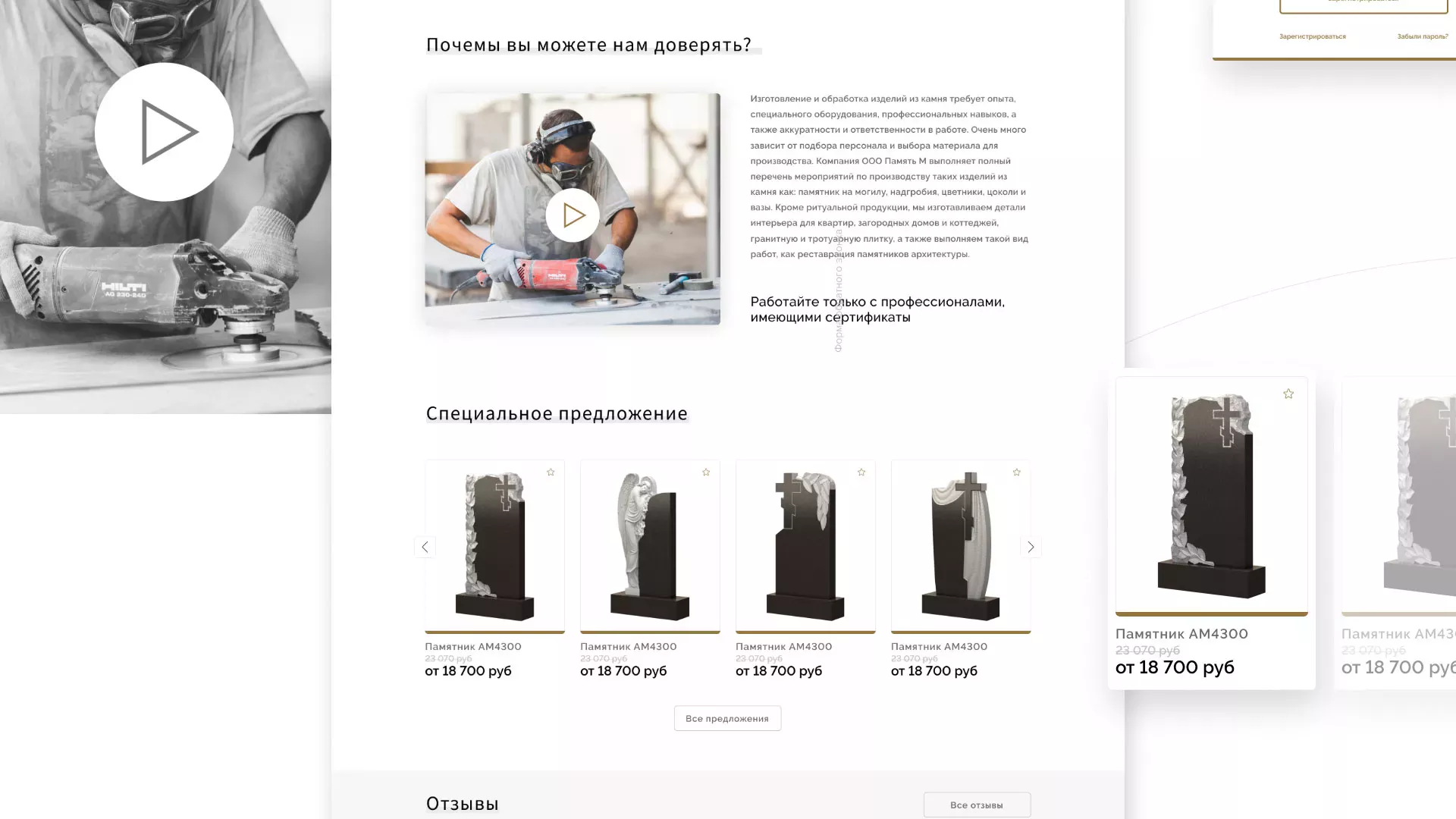 Разработка логотипа и сайта компании «Память-М» в Белокурихе