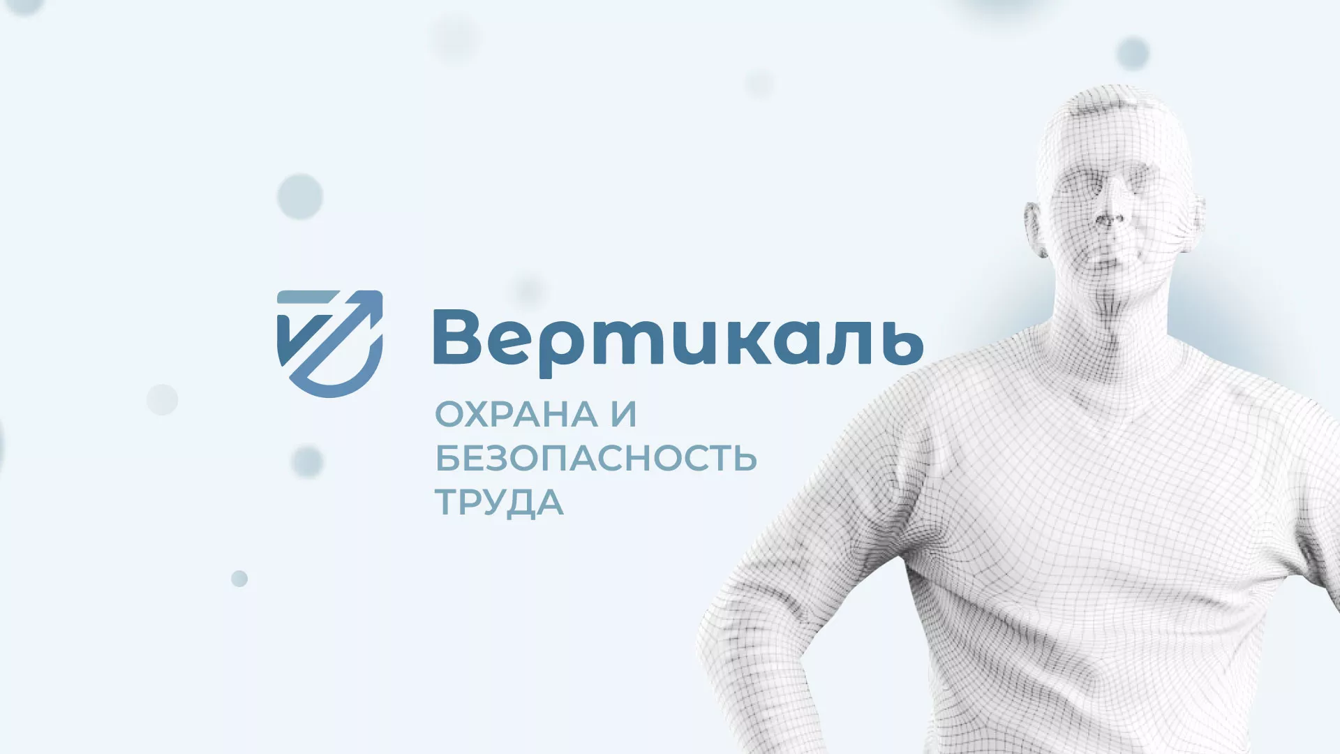 Создание сайта учебного центра «Вертикаль» в Белокурихе