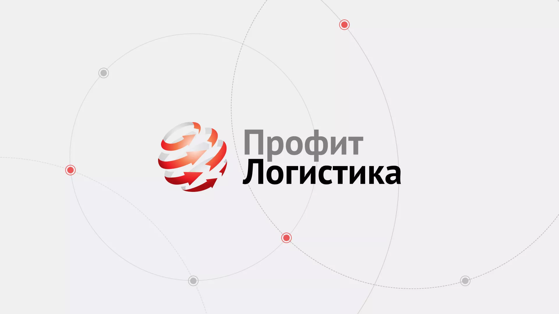Разработка сайта экспедиционной компании в Белокурихе