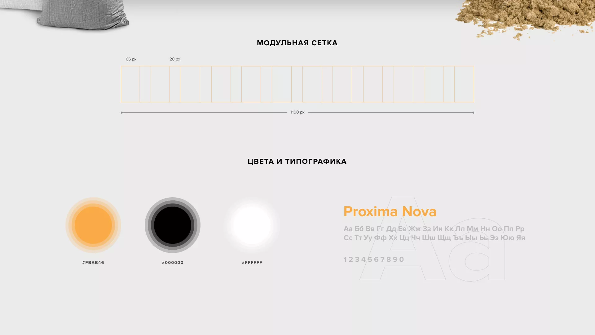 Разработка сайта по продаже нерудных материалов «Карьер» в Белокурихе