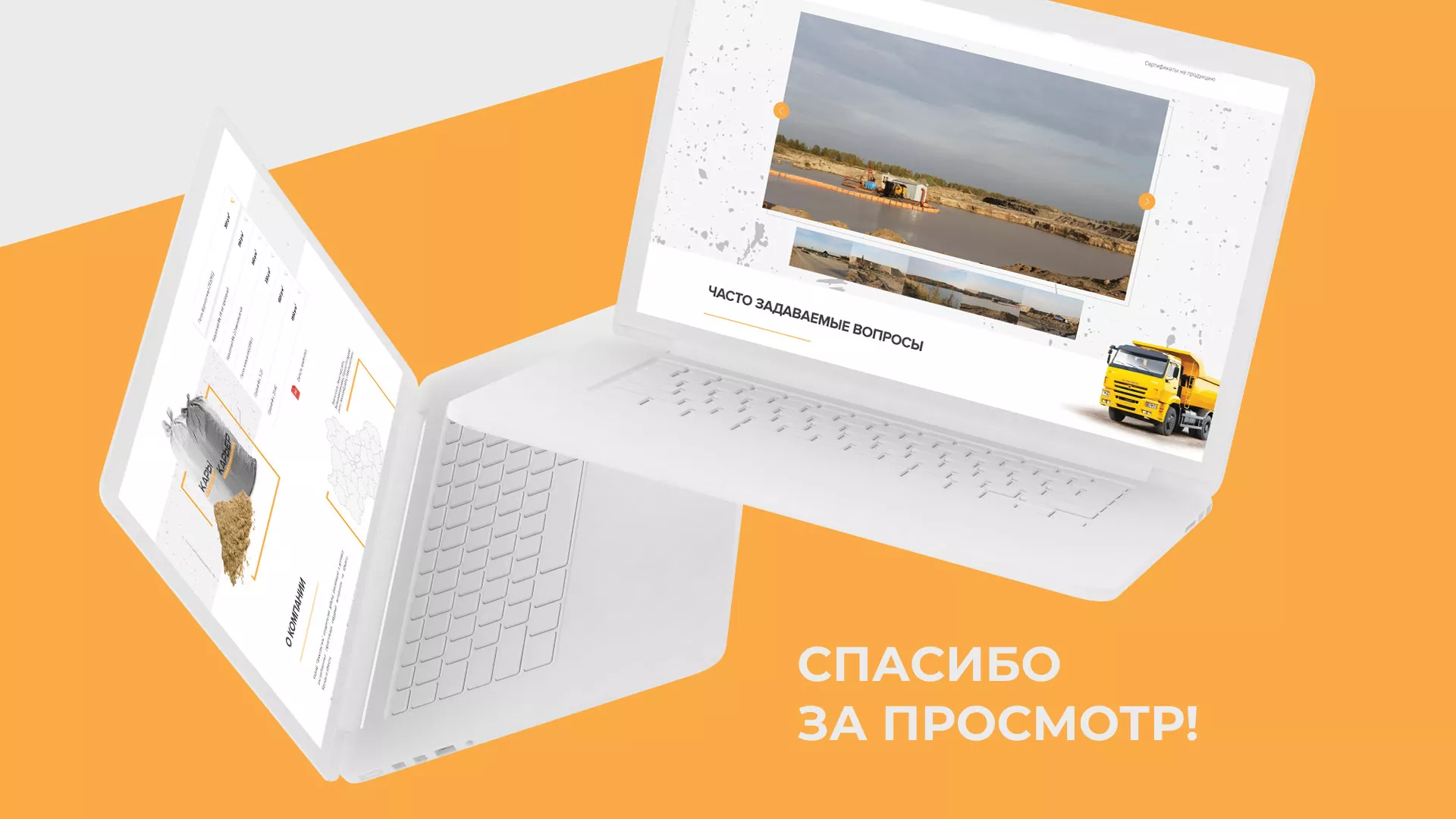 Разработка сайта по продаже нерудных материалов «Карьер» в Белокурихе