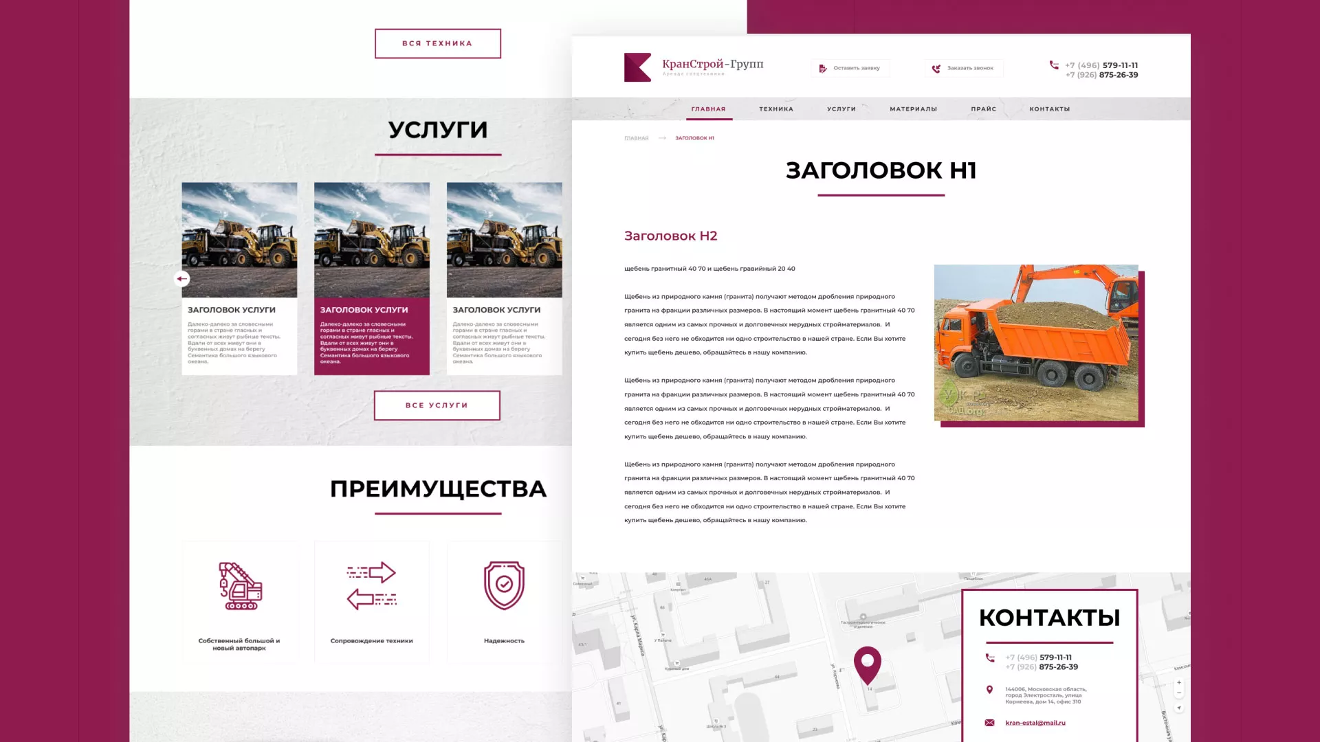 Разработка сайта компании «КранСтрой-Групп» по аренде спецтехники в Белокурихе