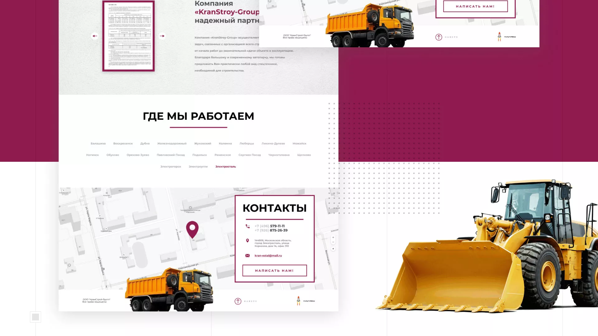 Разработка сайта компании «КранСтрой-Групп» по аренде спецтехники в Белокурихе