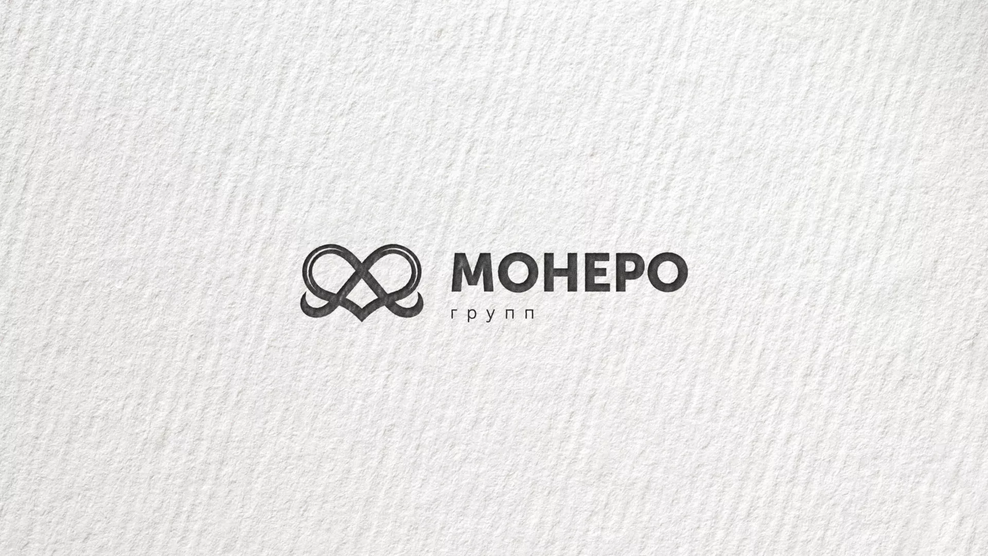 Создание логотипа компании «Монеро групп» в Белокурихе
