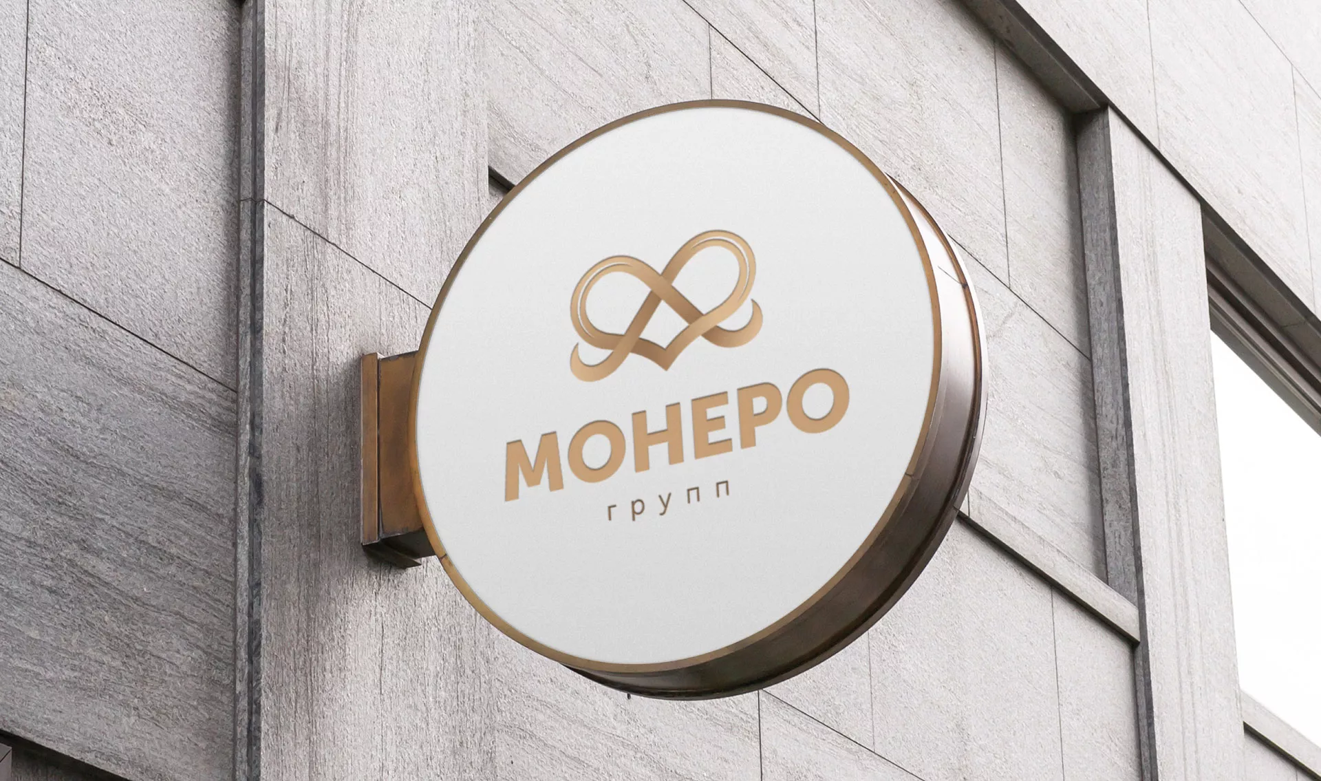 Создание логотипа компании «Монеро групп» в Белокурихе