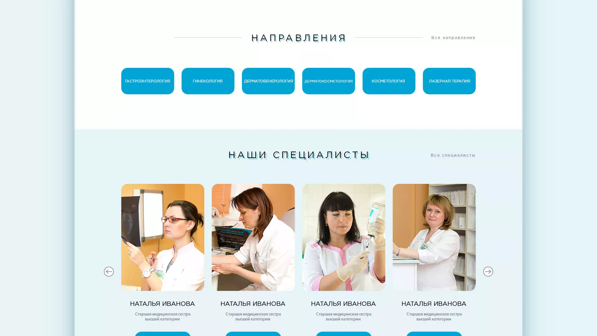 Создание сайта для медицинского центра «Медиал» в Белокурихе