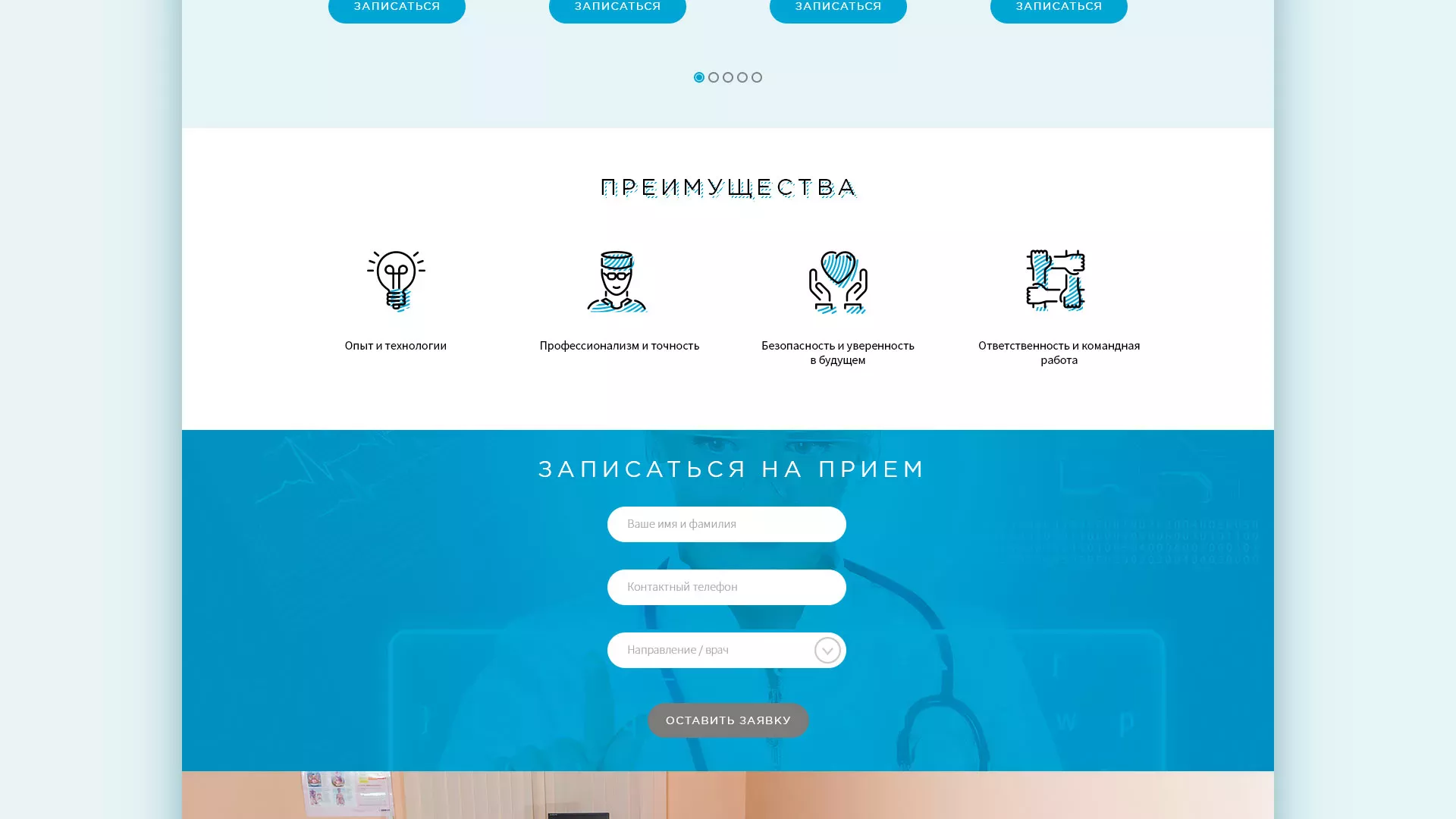 Создание сайта для медицинского центра «Медиал» в Белокурихе