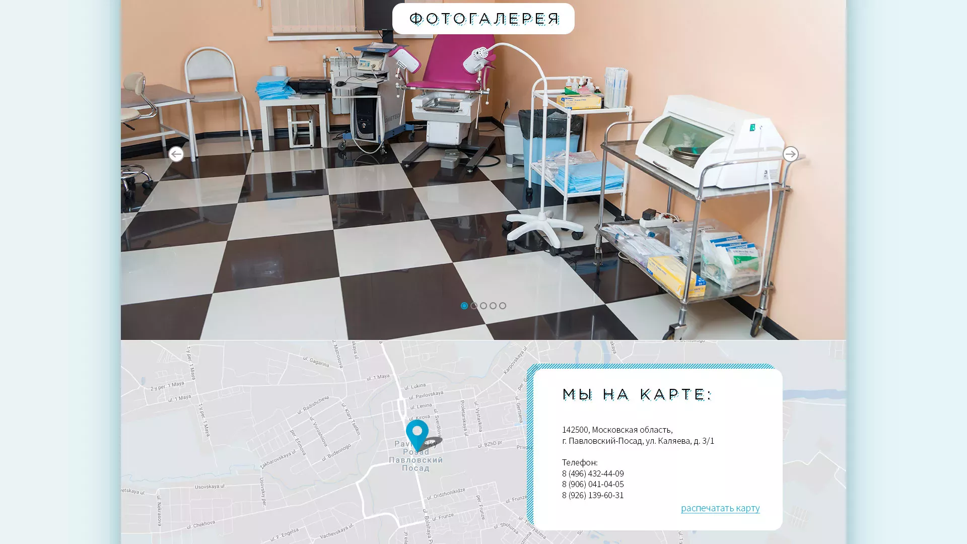 Создание сайта для медицинского центра «Медиал» в Белокурихе
