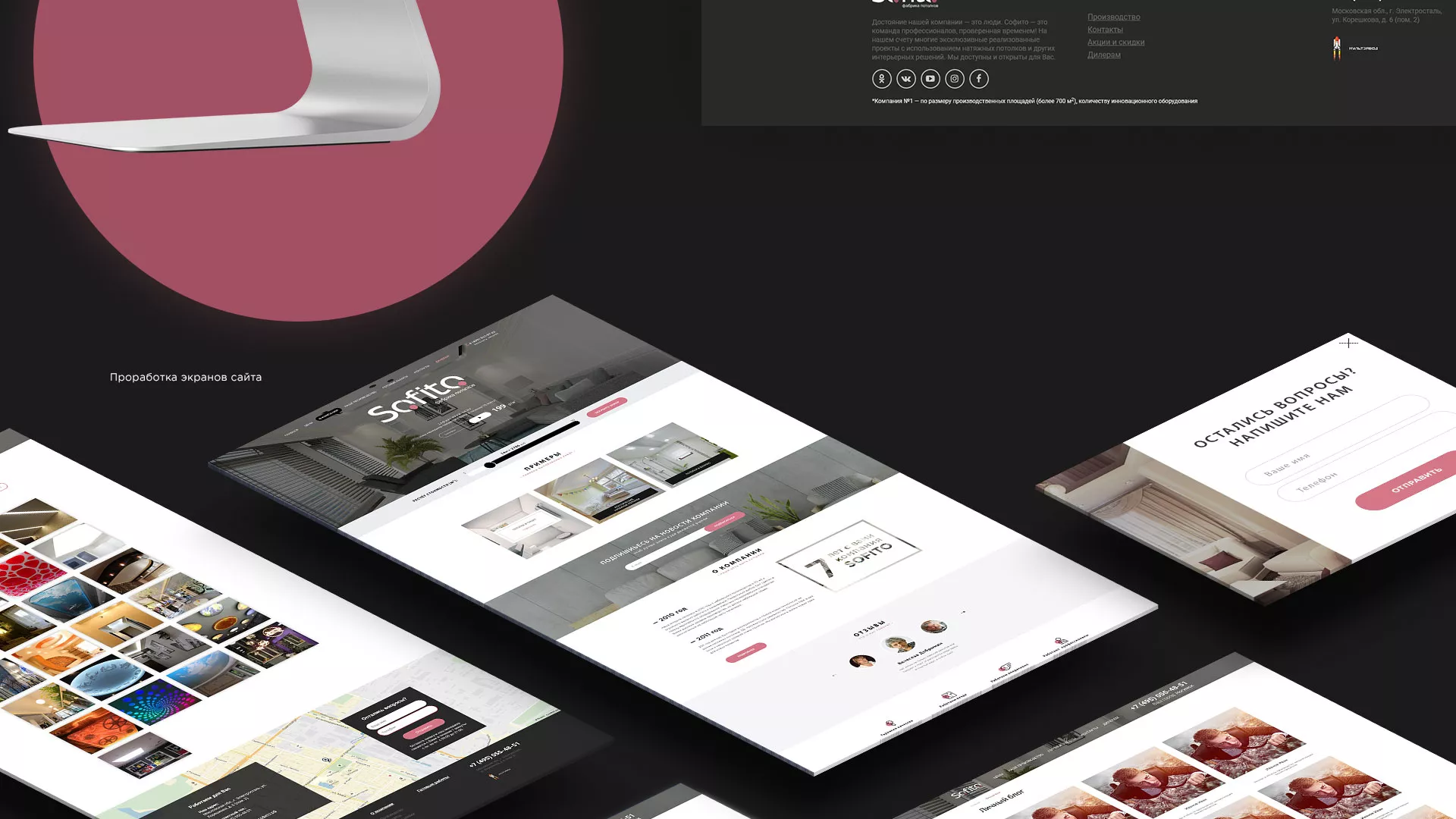 Создание сайта по натяжным потолкам для компании «Софито» в Белокурихе