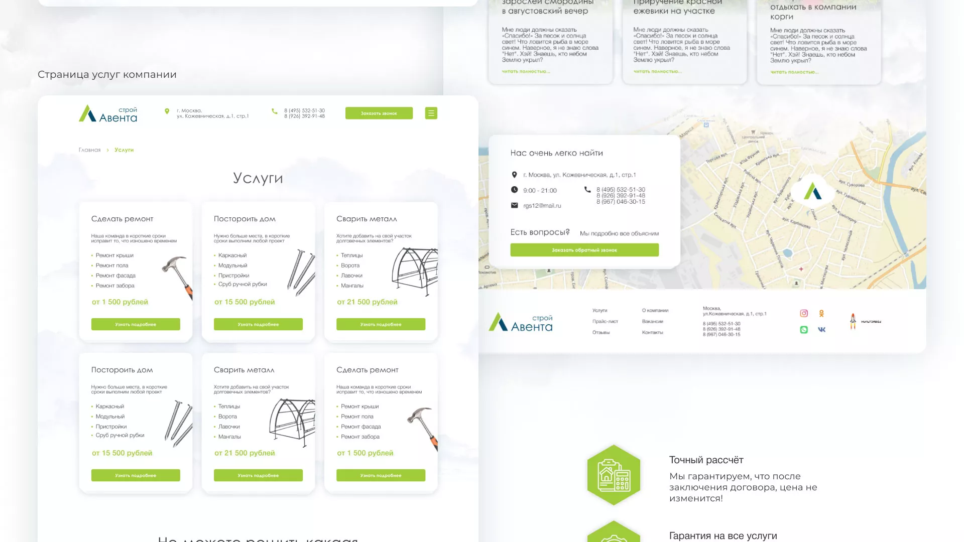 Редизайн сайта компании «Авента Строй» в Белокурихе