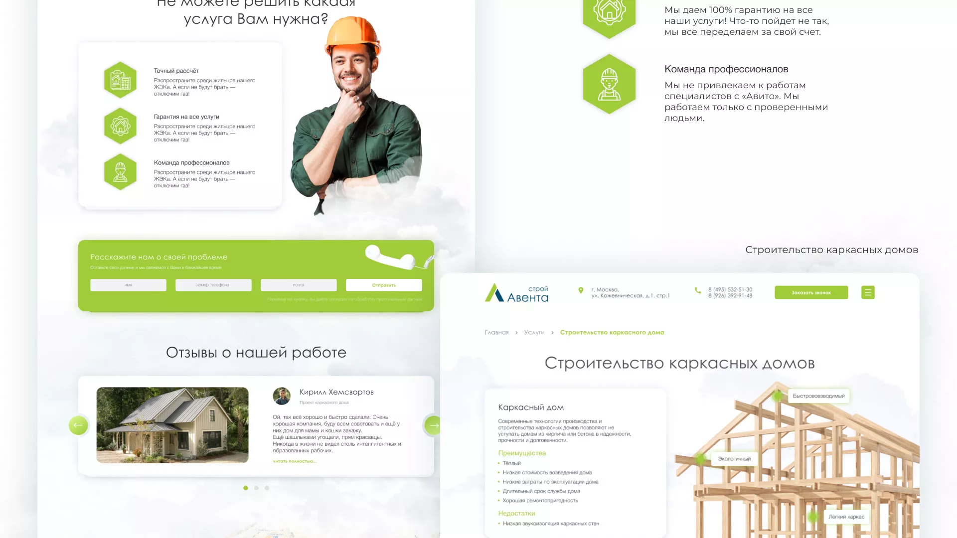 Редизайн сайта компании «Авента Строй» в Белокурихе