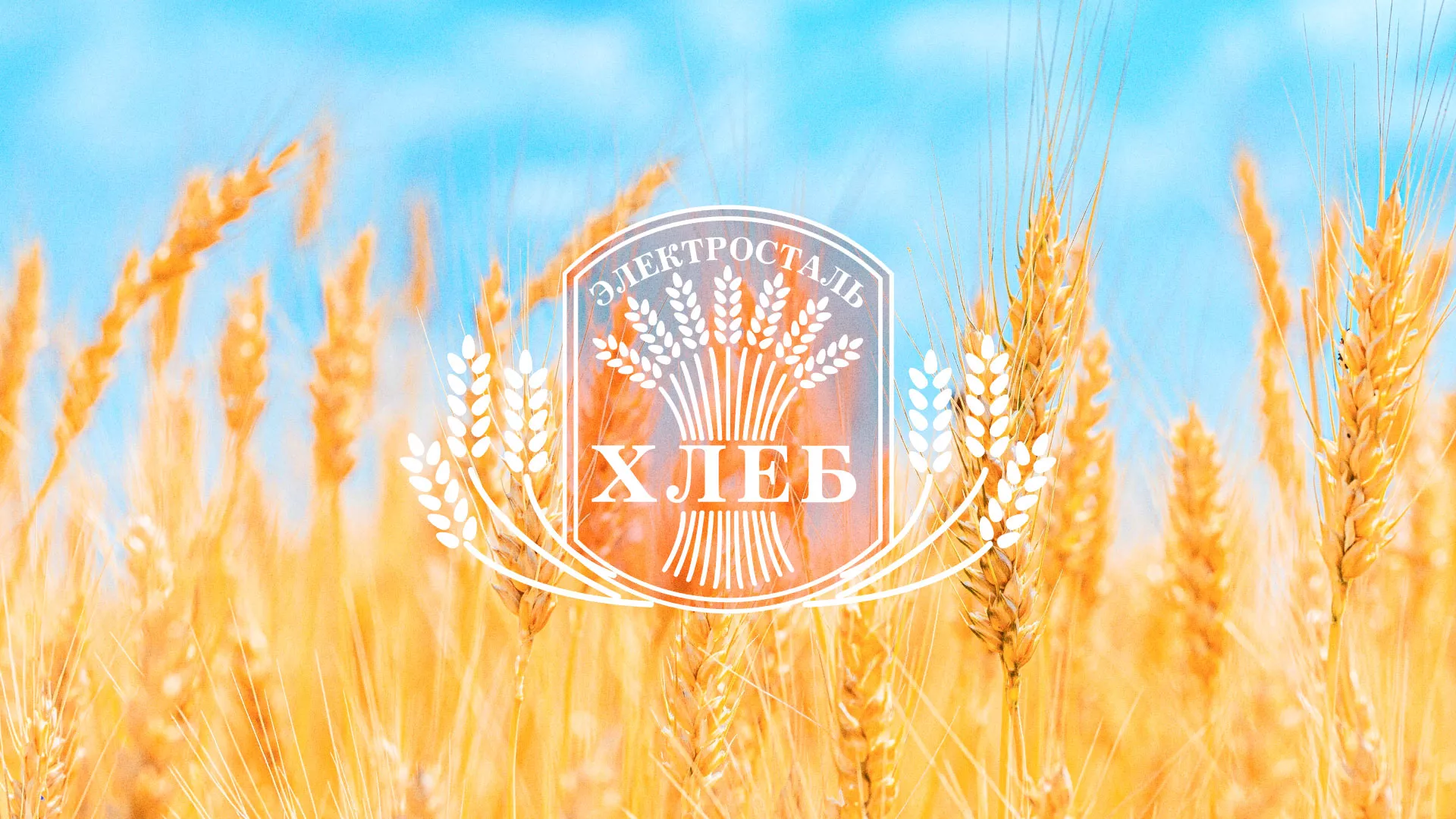 Создание сайта для хлебзавода в Белокурихе