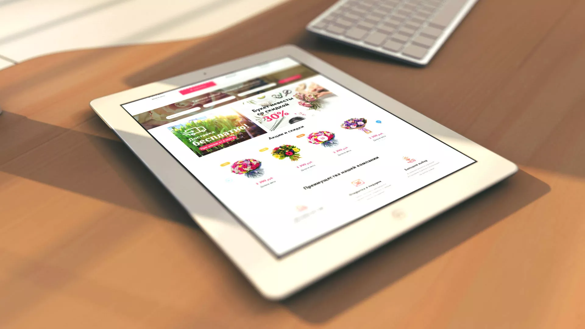 Создание интернет-магазина «Букет-онлайн» по цветам в Белокурихе