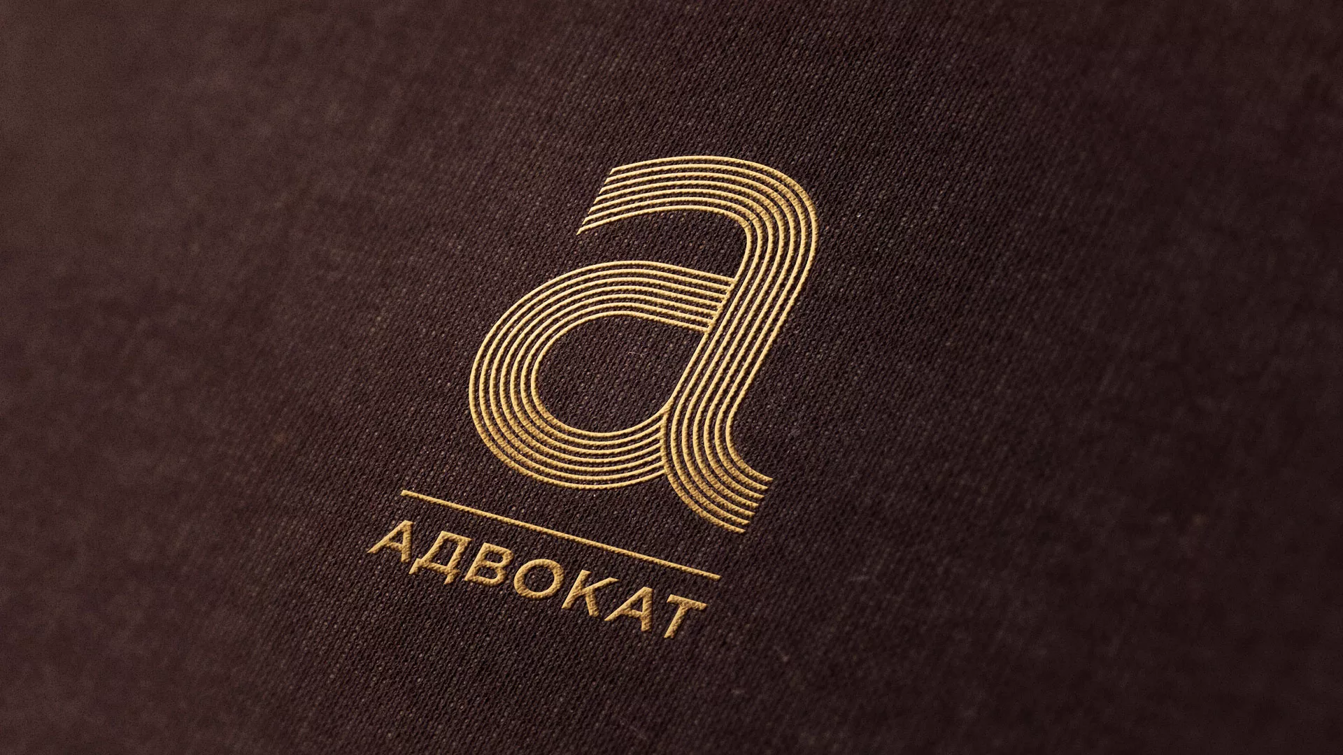 Разработка логотипа для коллегии адвокатов в Белокурихе