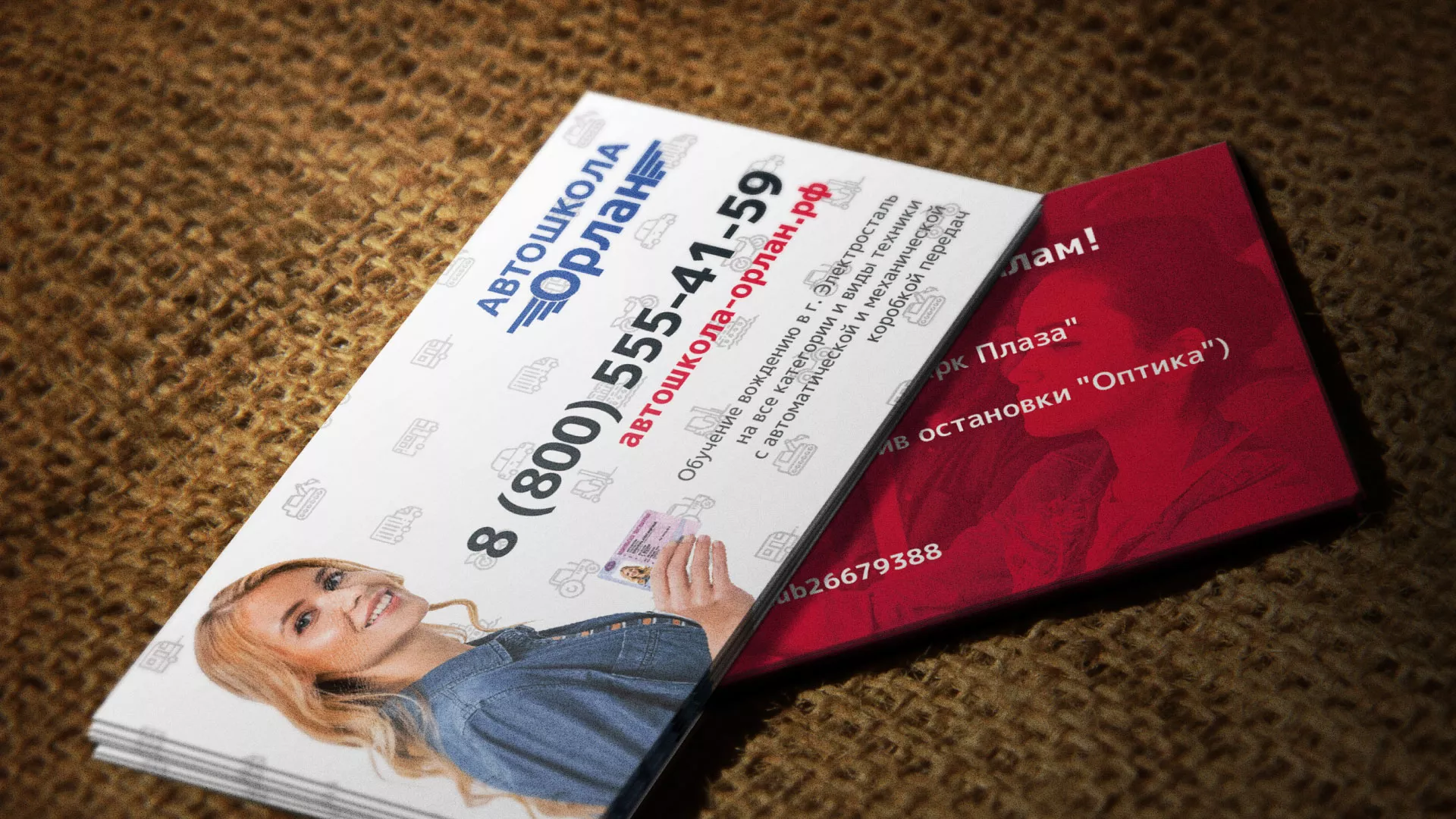 Разработка рекламных визиток автошколы «Орлан» в Белокурихе