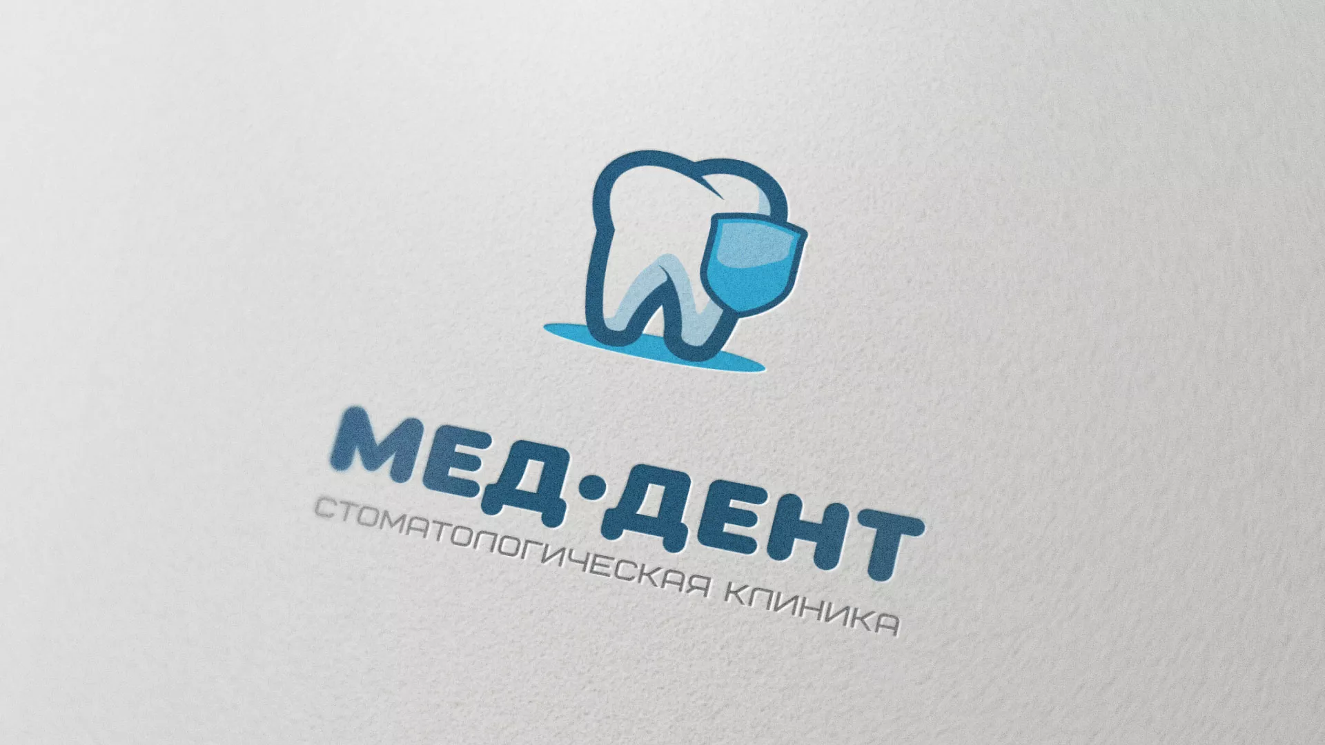 Разработка логотипа стоматологической клиники «МЕД-ДЕНТ» в Белокурихе
