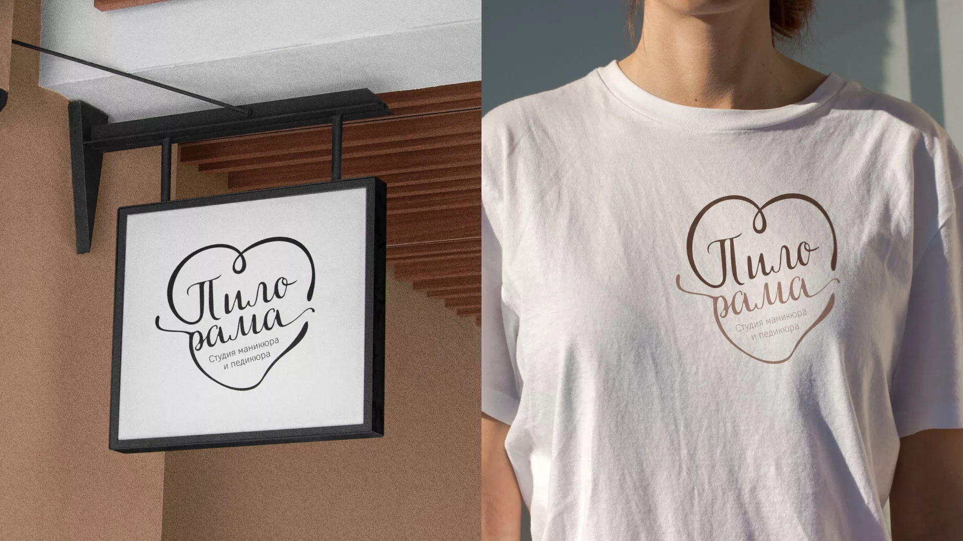Разработка логотипа студии маникюра и педикюра «Пилорама» в Белокурихе