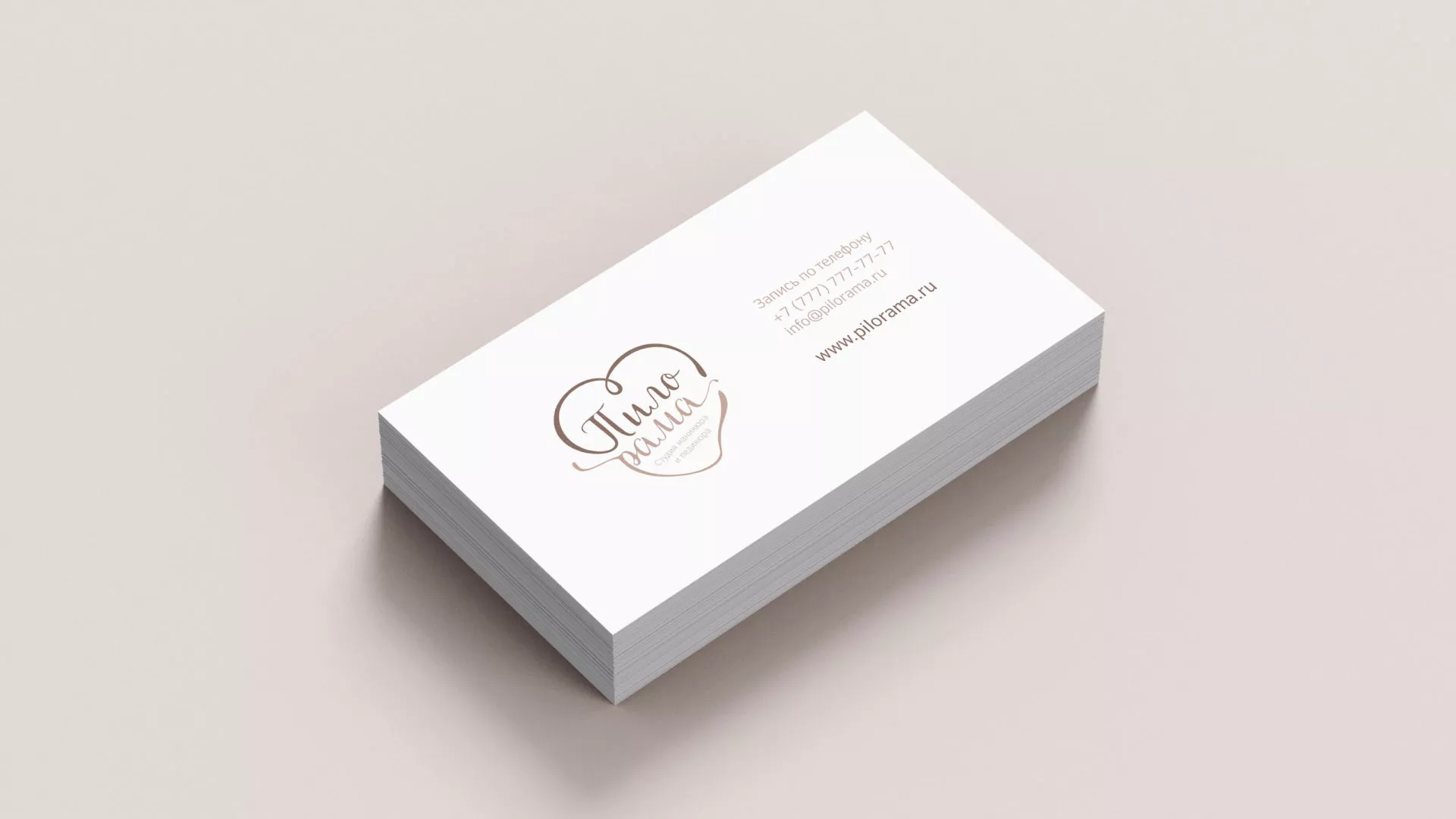 Разработка логотипа студии маникюра и педикюра «Пилорама» в Белокурихе