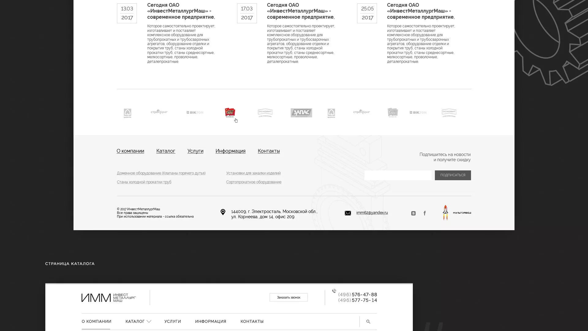 Разработка сайта для завода по продаже оборудования в Белокурихе