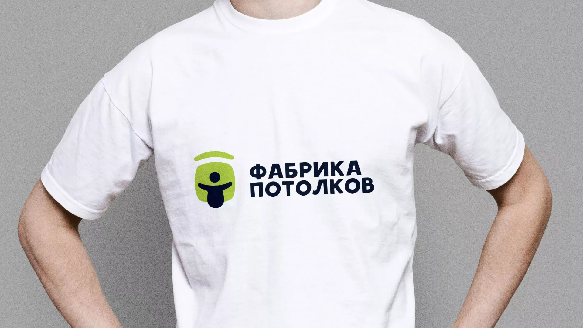 Разработка фирменного стиля для фабрики натяжных потолков в Белокурихе