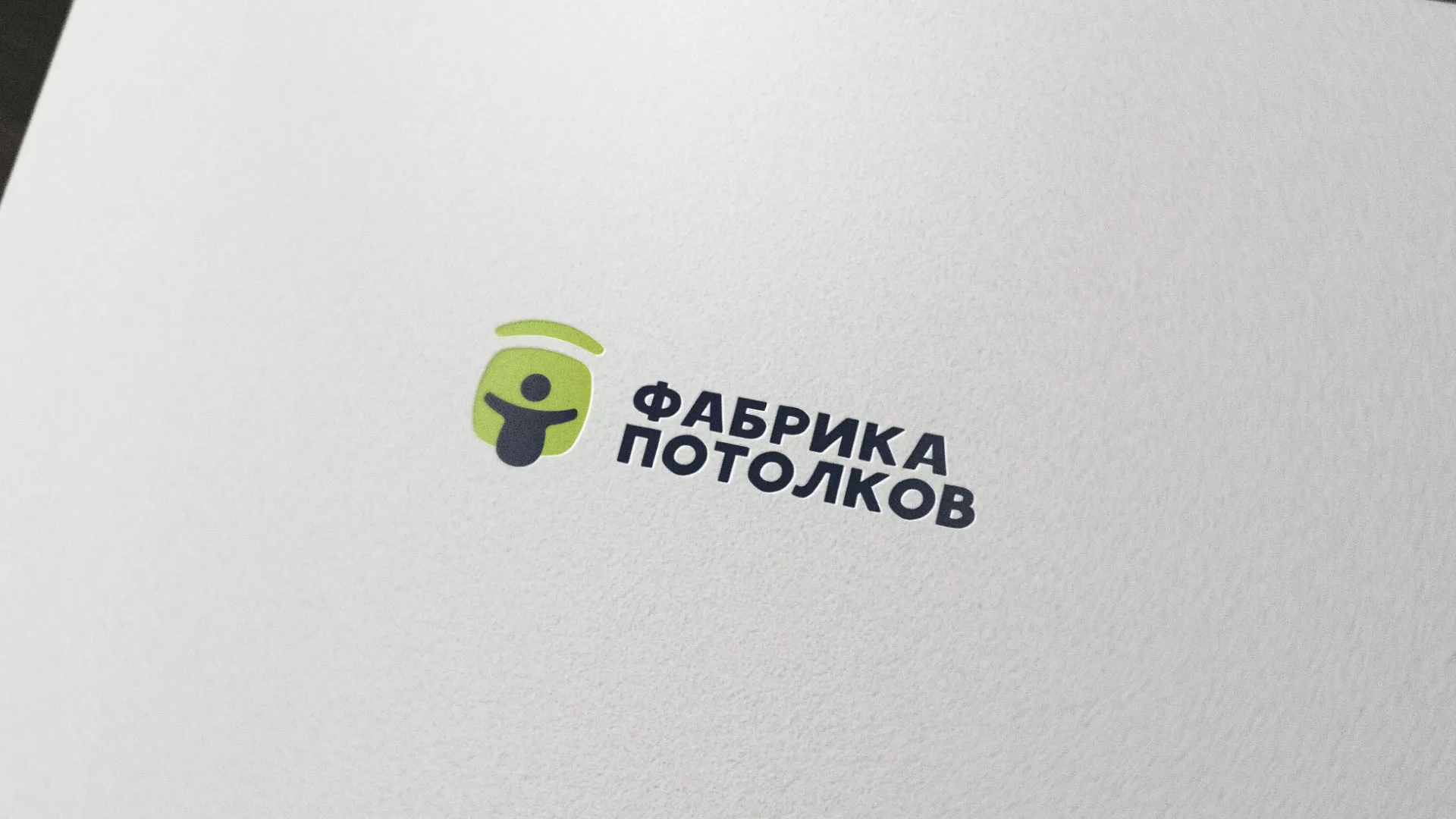 Разработка логотипа для производства натяжных потолков в Белокурихе