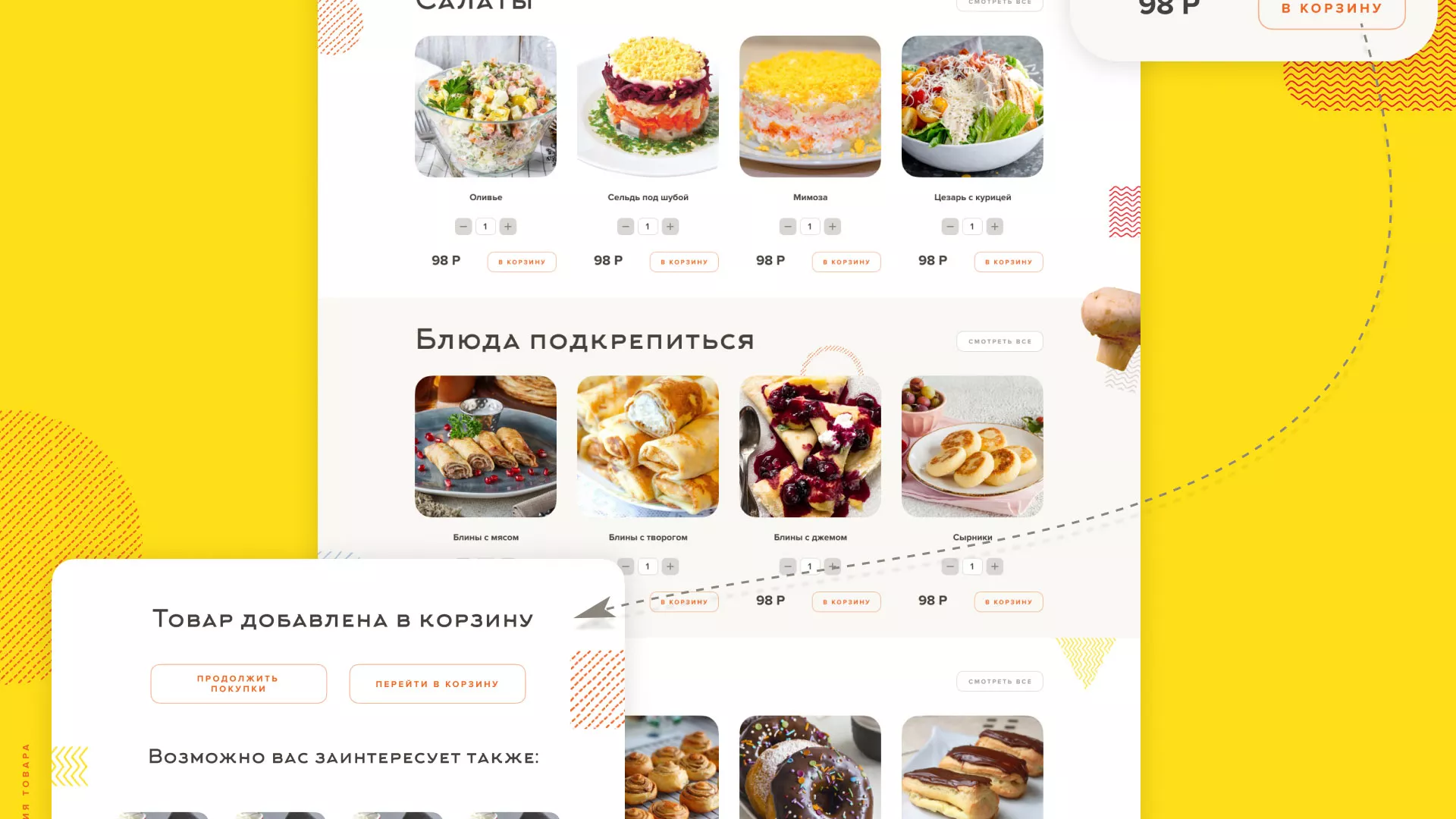 Разработка сайта кафе-столовой «Суп-Мясо-Салат» в Белокурихе