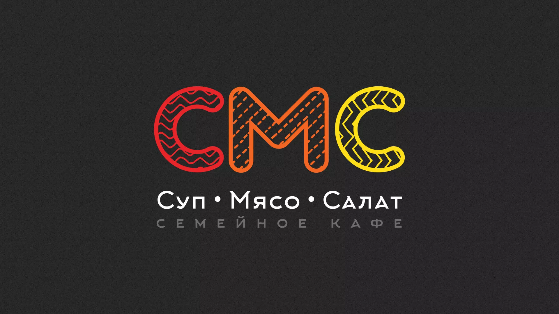 Разработка сайта кафе-столовой «Суп-Мясо-Салат» в Белокурихе