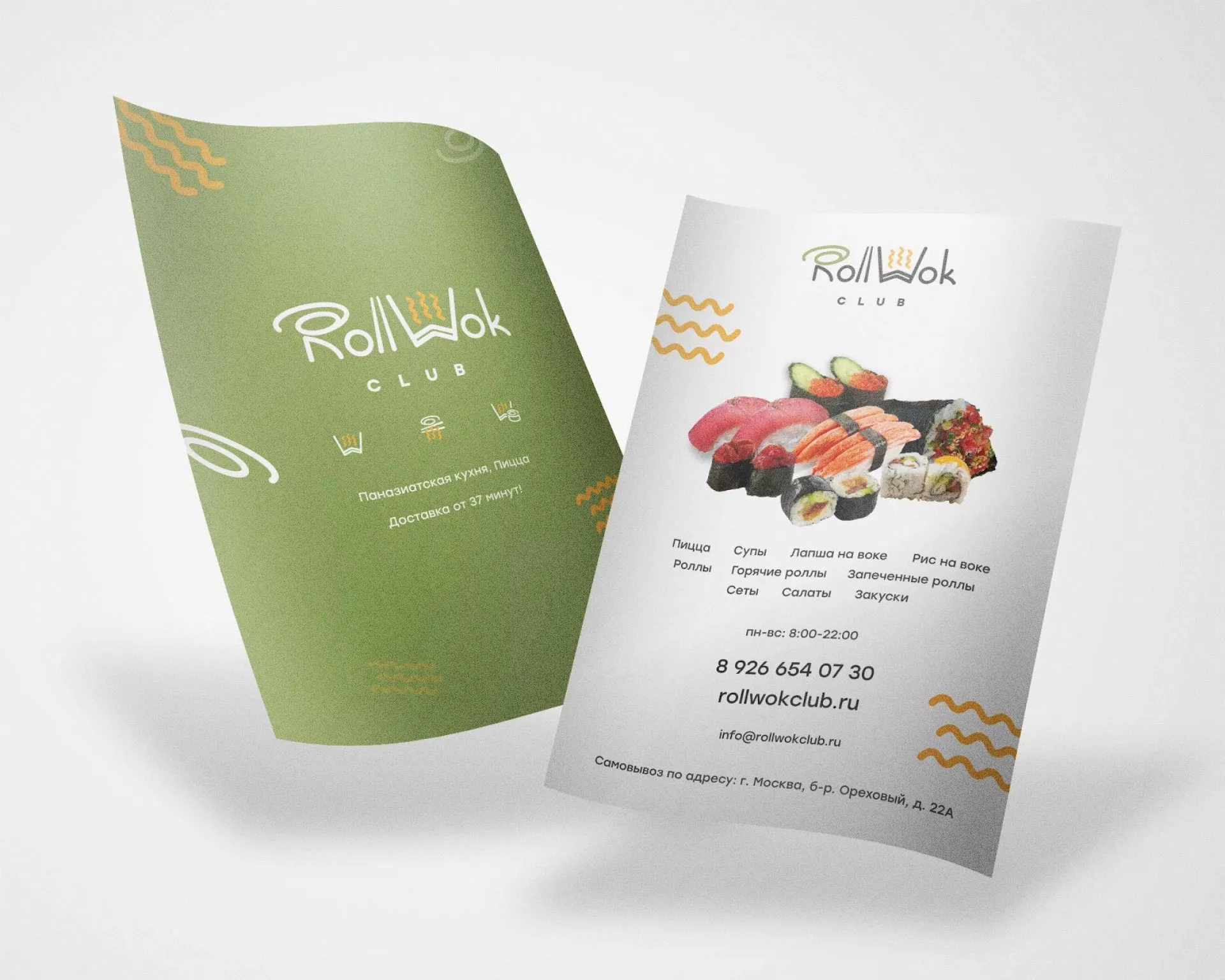 Создание дизайна листовок суши-бара «Roll Wok Club» в Белокурихе
